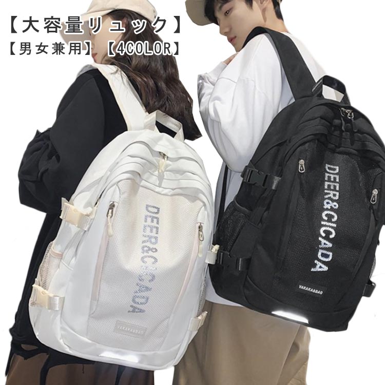 Rakuten - リュック 男女兼用 高校生 大容量 レディース リュックサック 韓国 ナイロン 旅行 バックパック 軽量 黒 白 軽い 防水 撥水 女子 通学 人気 メンズ おしゃれ アウトドア