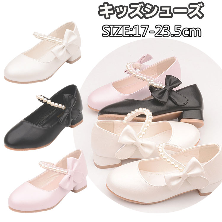商品説明商品名キッズドレスシューズ可愛く上品な色合いの子供用フォーマルシューズです。シンプルで可愛いデザイン〜ワンピースやドレスなどによく合います。つま先が丸くなっているので、お子様の足にも負担のかかりにくいデザインです。土踏まずの部分が盛り上がっていて、履いていて楽ちんなのと、成長期のお子様の健康にもいい作りになっています。着脱、調節も簡単!靴底は滑り止め加工を施したゴムを使用しています。フォーマルな服装にも、カジュアルな服装にも似合います。 七五三、結婚式、発表会、入園 入学 卒園 卒業式、通園通学用に、普段使いに、幅広くお使い頂けます。サイズ26(内寸17cm)-38(内寸23.5cm)素材表地:マイクロファイバー、ソール: ゴムカラーブラック、ホワイト、ピンクセット内容シューズ単品注意PC環境光の具合により、色や素材のイメージが写真と若干異なる場合がございます。モデル写真に使用されているアクセサリー小物は別途記載が無い限り付属いたしません。商品に不良があった場合は、商品到着から5日以内にご連絡いただければご返金交換対応させて頂きます。商品のサイズは、全て平置きにて外寸を測定しております。商品によっては+-0.5cm〜1cmの誤差が発生してしまう場合がございます。該当商品は他店と在庫共有です。タイミングにより、在庫ズレが生じる場合がございます。予めご了承ください。子供フォーマル靴 おしゃれ 子供靴 フ キッズ ベビー マタニティ 通販 ホワイト ブラック ピンク 26/内寸17cm 27/内寸17.5cm 28/内寸18cm 29/内寸18.5cm 30/内寸19cm 31/内寸19.5cm 32/内寸20cm 33/内寸20.5cm 34/内寸21cm 35/内寸21.5cm 36/内寸22.2cm 37/内寸23cm 38/内寸23.5cm