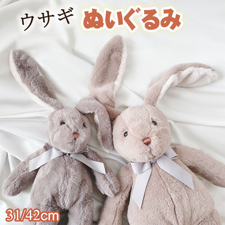 Rakuten - ウサギ ぬいぐるみ 兎 抱き枕 うさぎ人形 昼寝クッション 枕 可愛い ふわふわ もこもこ 動物 おもちゃ こどもの日 誕生日 癒し 柔らかい 寝室 部屋 イ プレゼント クリスマス