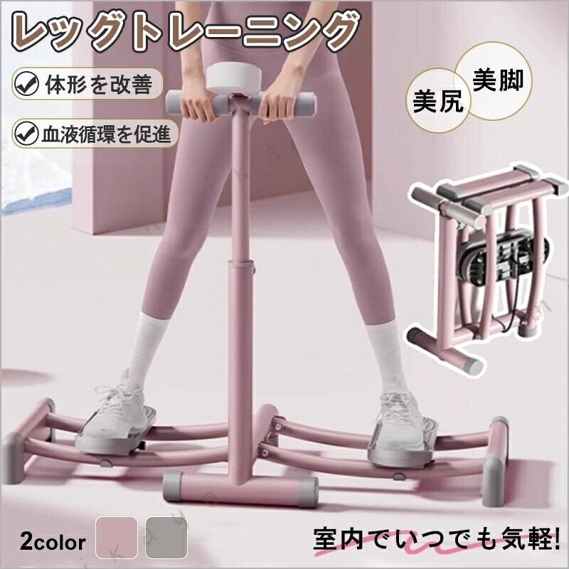 商品名レッグトレーニング素 材ステンレス+ppカラーピンク、グレータイプ肘掛けなし肘掛け式肘掛け式+計数器商品説明3つのタイプから選べる肘掛けなしタイプ:シンプルで軽快な使用感。肘掛け付きタイプ:より快適なサポートで安定感を提供。肘掛け付き+計数器付きタイプ:トレーニングの効果をリアルタイムでチェックできる計数器付き。コンパクトで省スペース式:限られたスペースでも収納しやすい。高品質な素材と耐久性ステンレス製のスライドレールとダブルベアリングホイールで、スムーズで静音性の高い動作を実現。環境に優しいPP素材で、安全かつ無臭、長期間安心して使用可能。多部位を鍛える効果的なトレーニング脚、腰、臀部を中心に、全身の筋肉を鍛え、効率的に引き締められるトレーニングマシン。注意事項レッグトレーニング 骨盤底筋 トレーニ 肘掛け式+計数器 肘掛け式 肘掛けなし グレー ピンク