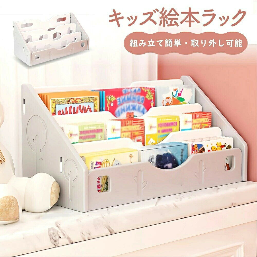 【特徴】?「優しい素材」:丈夫なプラスチック材質を採用し、錆びなく、安定性も良く、勝手に倒れる心配もなし。「多機能文具収納ボックス」:複数のスペースに分けられたラックです。書類の分類整理保存にとっても便利です。書類トレーはポストカード、手紙、レター、郵便物、付箋、ハガキ、パンフレット、書類ファイルなどオフィス用品も収納できます。「使いやすい」:コンパクトなサイズで好きな場所へ設置可能。 組立ても簡単で工具を使わずに使用勝て良い便利なアイテムです。説明書付きので、ご安心ください。「多用途」:住宅、オフィス、学校、寮に適しています。省スペースで社員や学生にぴったりする。見た目以上の収納力があり、取り出しやすい。「贈り物に最適」:デスクをすっきりとおしゃれに保つことができます。また、家族、同僚、友達、先生などへのプレゼントにも最適です。ホットワード(こちらは参考ワードです)絵本 ラック コンパクト 絵本ラック コンパクト おもちゃ収納 絵本 ラック 絵本ラック スリム かわいい 絵本 ラック 絵本 ラック スリム 絵本ラック 卓上 絵本ラック デスク キッズ 絵本ラック 白 絵本 本棚 子供用絵本ラック 絵本ラック おもちゃ箱 コンパクト 本棚 キッズ 絵本ラック ミニ 絵本 本棚 赤ちゃん 本棚 子ども用 ブックラック おしゃれ ブック ラック 子供用 オシャレ ブック ラック 子供 かわいい 軽い 軽量 誕生日 プレゼント指定された配送時間は承っておりません。【美研商事】絵本ラック 収納 コンパクト ロータイ