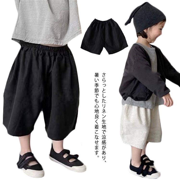 Rakuten - リネンパンツ 七分丈 キッズ 男の子 女の子 ひざ下 ハーフパンツ おしゃれ 7分丈 パンツ ズボン ボトムス ゆったり サルエルパンツ 快適 ベビー服 ナチュラル イージーパンツ