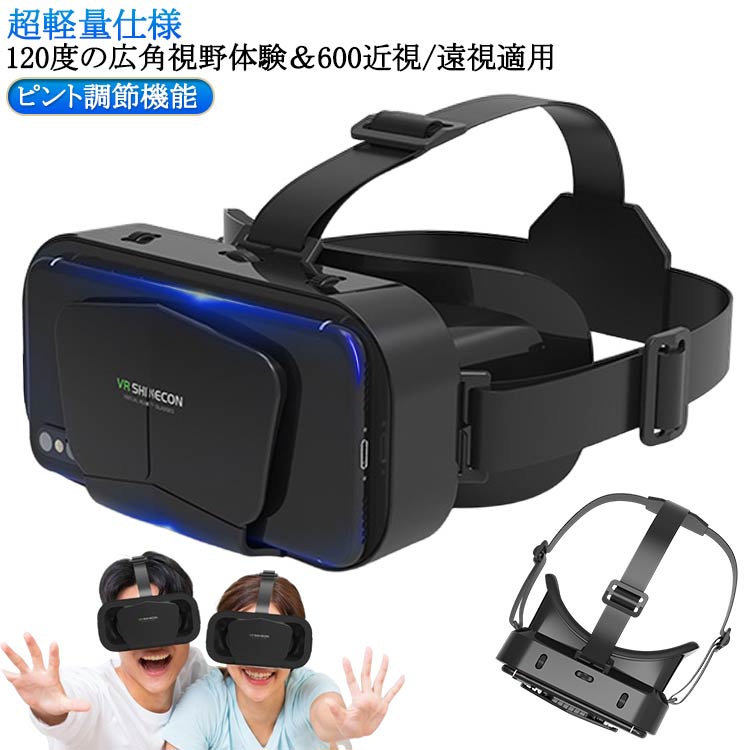 Rakuten - 3Dメガネ 動画視聴 VR グラス 3D眼鏡 Android スマホ 通気性 スマートフォン VRゴーグル VRグラス ピント調節機能 バーチャル空間を体感 バーチャル VRヘッドマウントディスプレイ
