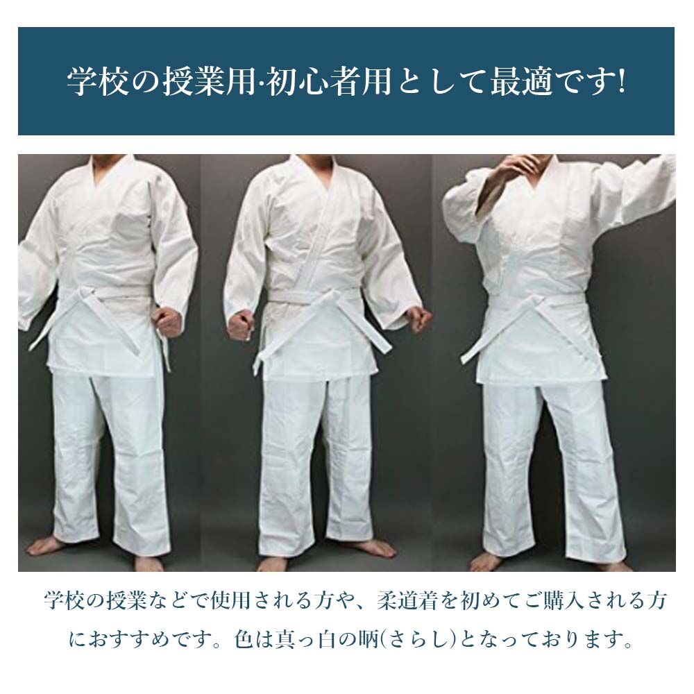 空手衣 空手着 綿 3点セット 柔道授業 柔道着 道衣 道場 初心者 熟練者 稽古 子供 ...