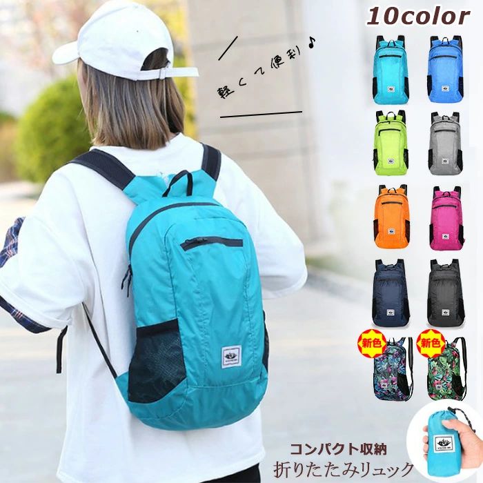 Rakuten - 買い物 多収納 携帯 超軽量 撥水 防水 アタックザック ナップサック 折り畳みリュック 折りたたみ リュックサック バックパック