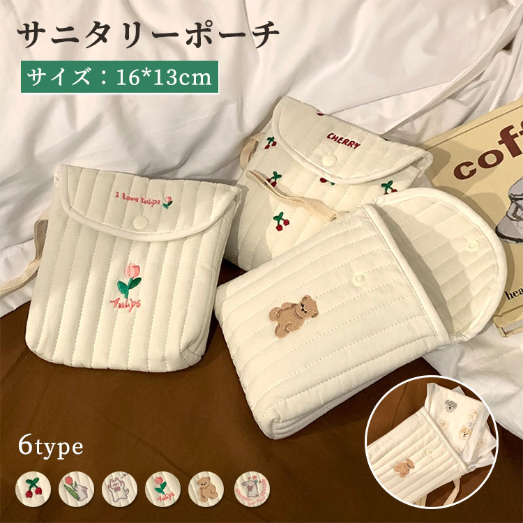 商品説明商品名【サニタリーポーチ】大容量なので、生理用品を簡単に収納することができます。素材綿生産国中国セット内容サニタリーポーチ注意PC環境・光の具合により、色や素材のイメージが写真と若干異なる場合がございます。モデル・写真に使用されているアクセサリー・小物は別途記載が無い限り付属いたしません。商品に不良があった場合は、商品到着から5日以内にご連絡いただければご返金・交換対応させて頂きます。商品のサイズは、全て平置きにて外寸を測定しております。商品によっては+-0.5cm〜1cmの誤差が発生してしまう場合がございます。該当商品は他店と在庫共有です。タイミングにより、在庫ズレが生じる場合がございます。予めご了承ください。サニタリーポーチ 生理用ナプキンポーチ チェリー ウサギ+チューリップ ネコ チューリップ クマ ウサギ