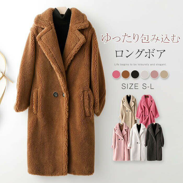 Rakuten - ボアコート コート ロングコート レディース 秋冬 ボア ボアジャケット ボアロングコート 厚手 アウター ブルゾン ロング丈 防風 防寒 あったか ウール オ 大きいサイズ 羽織り ファー