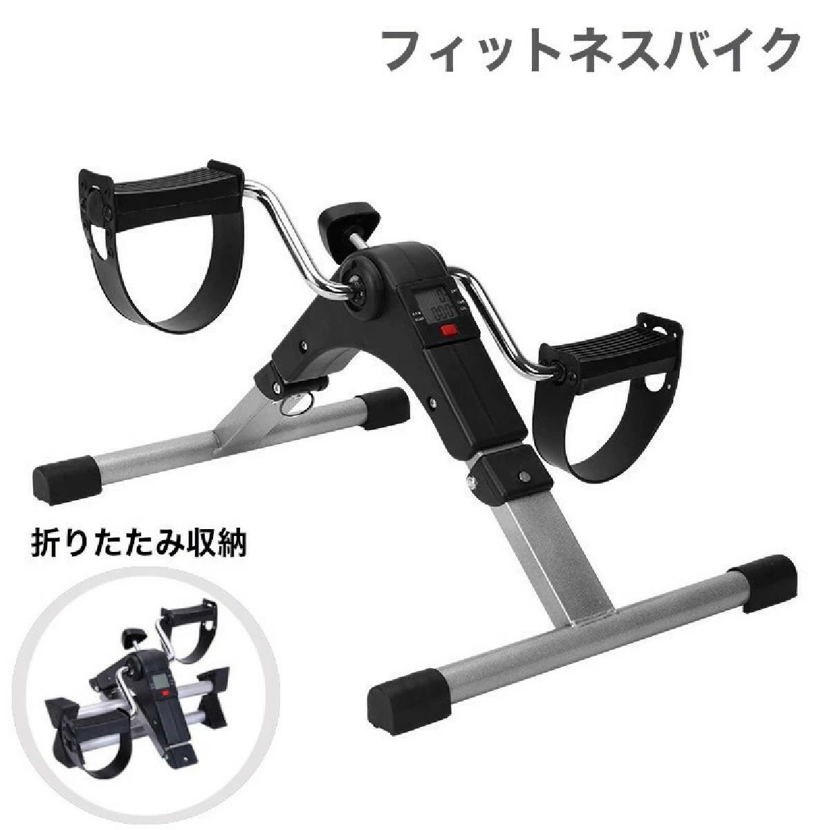 フィットネスバイク エアロバイク 折りたたみ エクササイズバイク フィットネス 運動不足 健康器具  ...