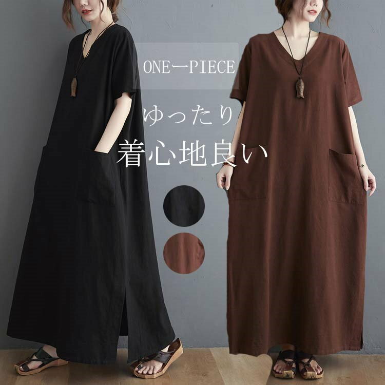 Rakuten - マキシワンピース スリット 半袖 夏 ロングワンピース vネック 半袖ワンピース aライン 大きいサイズ ロングワンピ 夏ワンピース フレア ドルマ aラインワンピース ゆったり 体型カバー