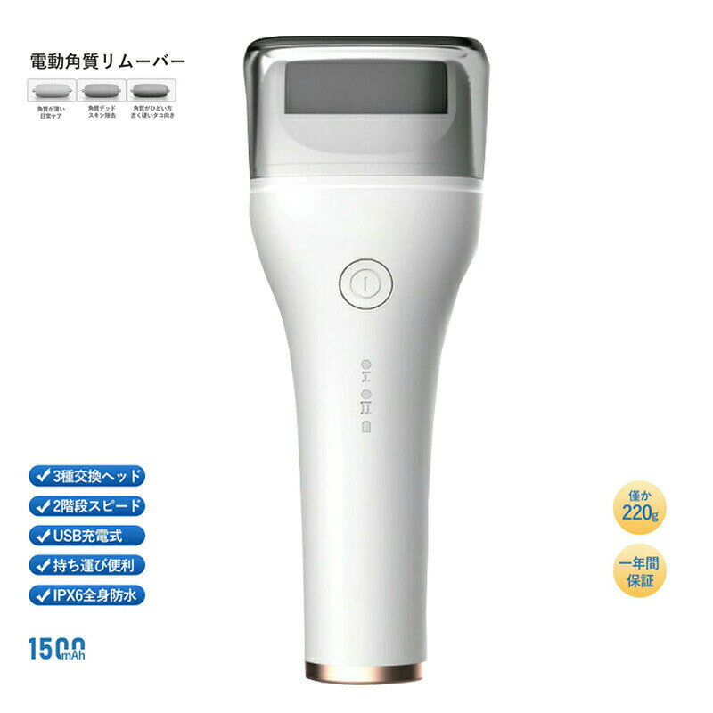 【商品仕様】【注意事項】【使用ポイント】【免責説明】関連キーワードIPX6防水 電動 かかと 角質除去IPX6防水 電動 かかと 角質除去