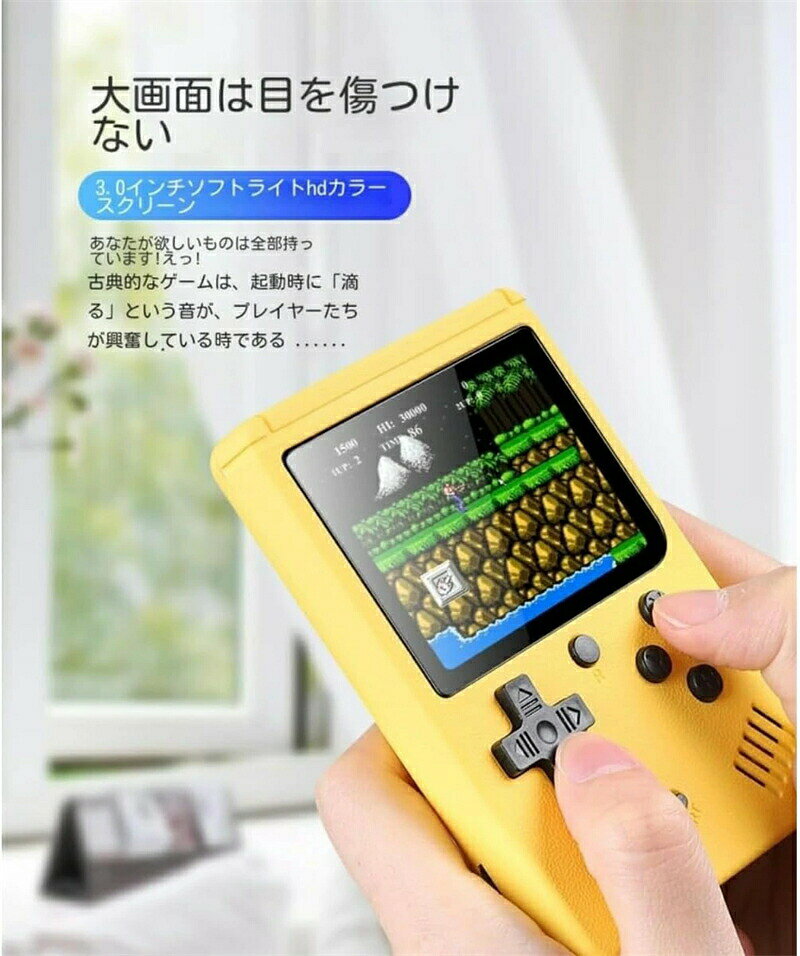 アトリエ楽天市場店の携帯ゲーム機 ポータブル 電子手持ち マカロンポケット レトロハンドヘルド 子供用 内蔵500 大人用 レトロ 誕生日 クリスマスプレゼントに適合 贈り物｜アングル3