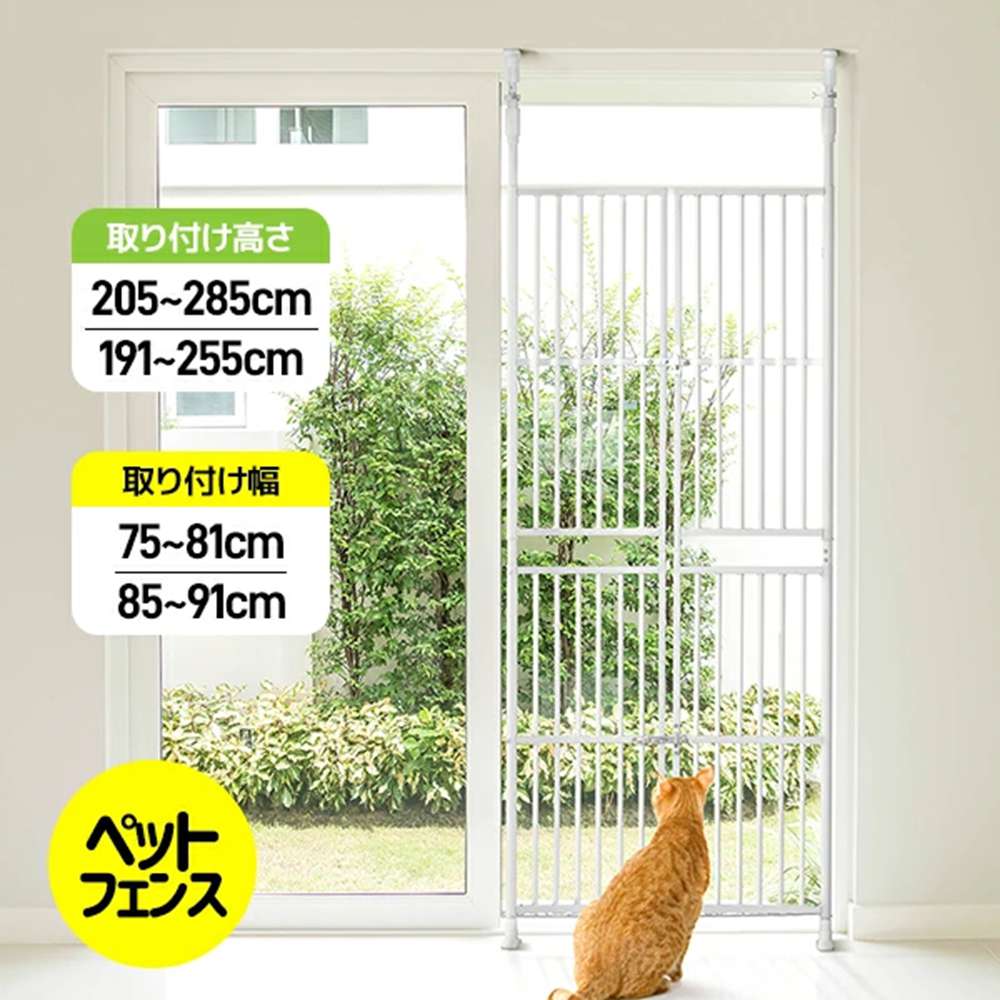 4サイズ選択可ぺットゲート 高さ調節 高さ191〜255cm 205〜285cm 取付幅75〜81cm 85〜91cm バリアフリー ペット ゲート ガード 猫用 ハイタイプ 柵 フェンス 突っ張り式