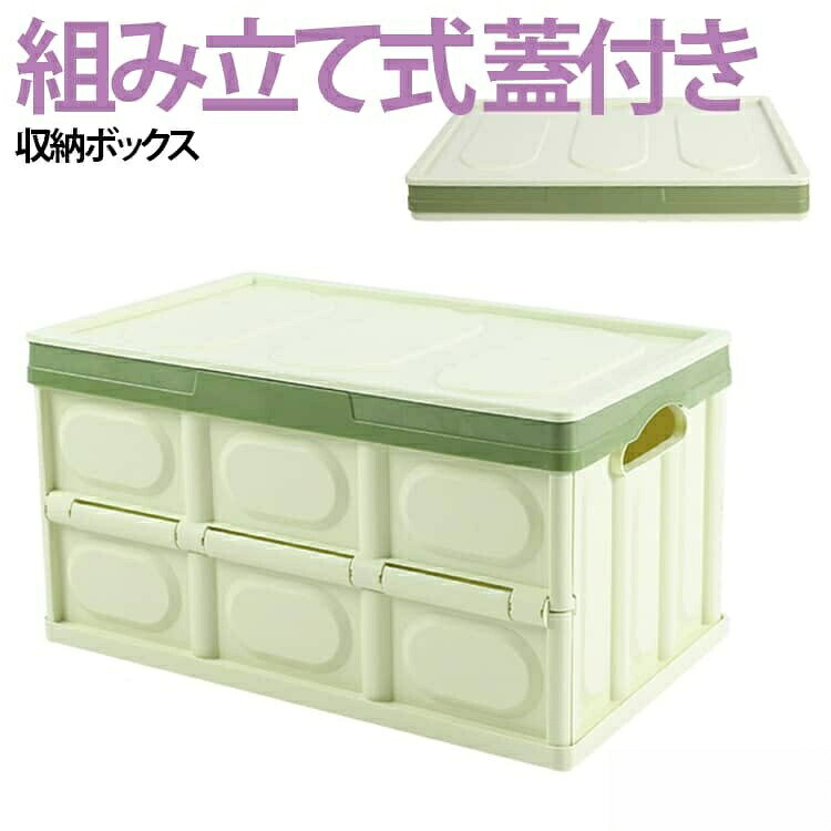 収納 押し入れ ペットボトル 収納ボックス 収納ケース ふた付き 蓋付き 組み立て式 おしゃれ 収納 おもちゃ箱 小物入れ 折りたたみ ボックス 子供部屋 衣装ケース 収納ボックス リビング ダイニング キッチン収納 押し入れ ペットボトル 収納ボッ グリーン ブラック
