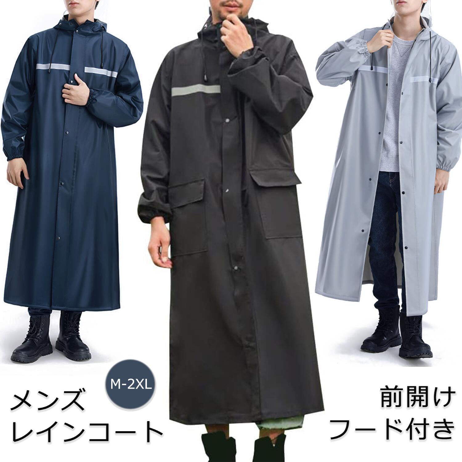 Rakuten - 通勤 メンズ レインコート 梅雨対策 反射テープ 超軽量 快適 通気性 レインウエア ロング おしゃれ 膝が濡れない 自転車 男女兼用 リュック対応 ママ 通学 犬の散歩 バイク 送迎