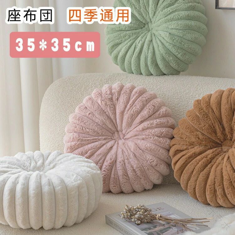 カボチャクッション おしゃれ座布団 可愛い抱き枕 低反発座布団 厚手クッション フロア用クッション お誕生日プレゼント 季節問わず使える 両面使用可能 お尻が痛くならない