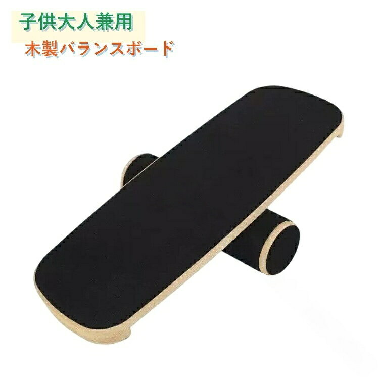 サイズFサイズについての説明ボード:73.5*28cm ローラー:40x11cm※サイズ表の実寸法は商品によって1-3cm程度の誤差がある場合がございます。素材木製色ブラック備考サイズ詳細等の測り方はスタッフ間で統一、徹底はしておりますが、実寸は商品によって若干の誤差(1cm〜3cm )がある場合がございますので、予めご了承ください。製造ロットにより、細部形状の違いや、同色でも色味に多少の誤差が生じます。パッケージは改良のため予告なく仕様を変更する場合があります。▼商品の色は、撮影時の光や、お客様のモニターの色具合などにより、実際の商品と異なる場合がございます。あらかじめ、ご了承ください。▼生地の特性上、やや匂いが強く感じられるものもございます。数日のご使用や陰干しなどで気になる匂いはほとんど感じられなくなります。▼同じ商品でも生産時期により形やサイズ、カラーに多少の誤差が生じる場合もございます。▼他店舗でも在庫を共有して販売をしている為、受注後欠品となる場合もございます。予め、ご了承お願い申し上げます。▼【原産国/製造国: 中国】バランスボード 木製 大人用 バランス