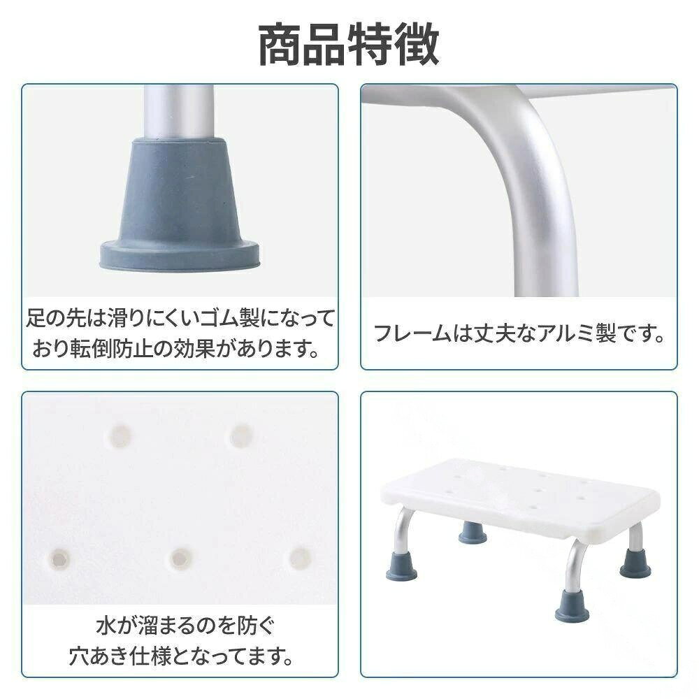 シャワーステップ 浴槽台 浴槽ステップ 浴槽椅子 風呂椅子 イス 介護用 滑り止め付...