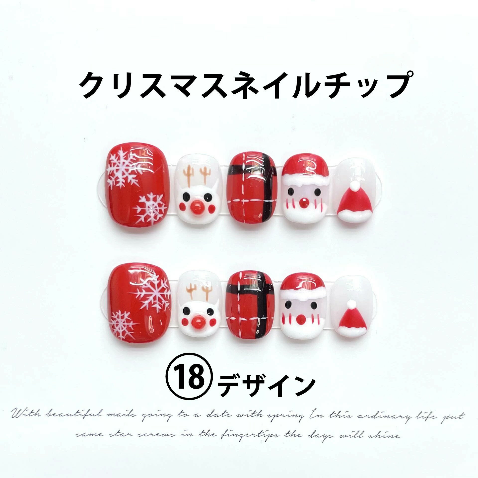 Rakuten - クリスマスネイルチップ サンタ 雪の結晶 10枚入り クリスマス風 ラインストーン サンタクロース 雪 キラキラ スクエア ロング 貼るネイル つけ爪 18 付け爪 デザインチップ 淡い