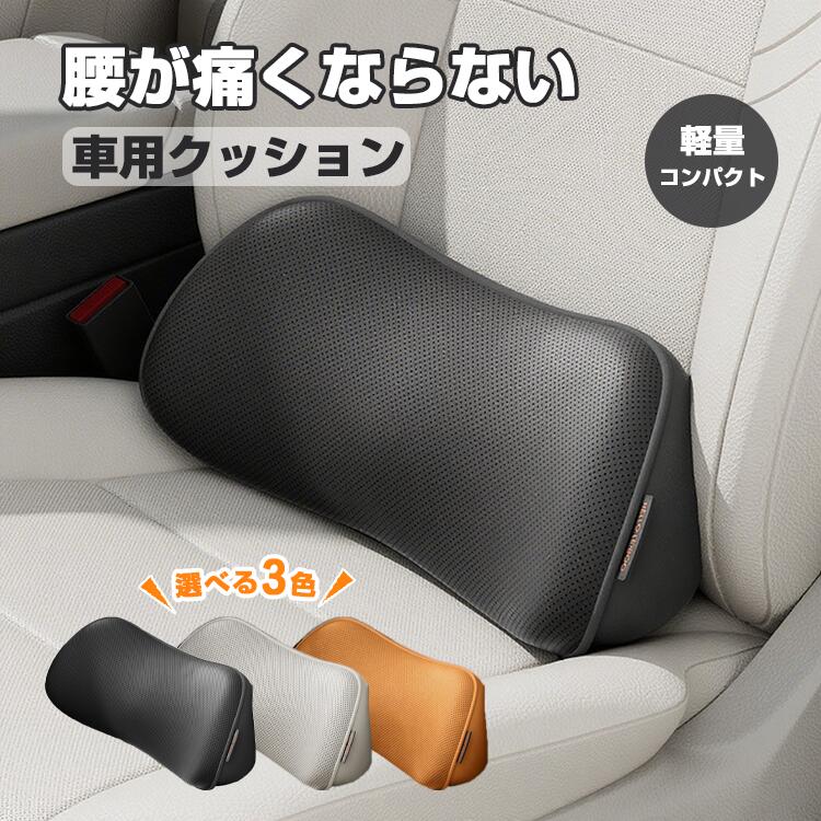 クッション シートクッション 低反発 車載 車用 低反発マットレス クッションファンデ クッションカバー クッションファンデーション ウエストクッション 腰 車 クッションフロア