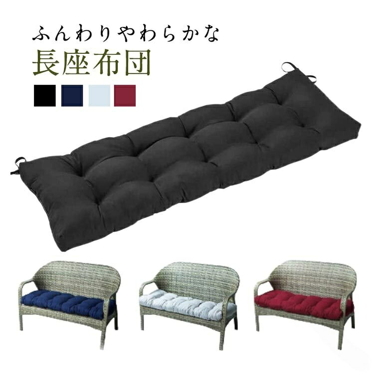 ごろ寝クッション 長座布団 大判サイズ クッションマット お昼寝マット 座ぶとん ...