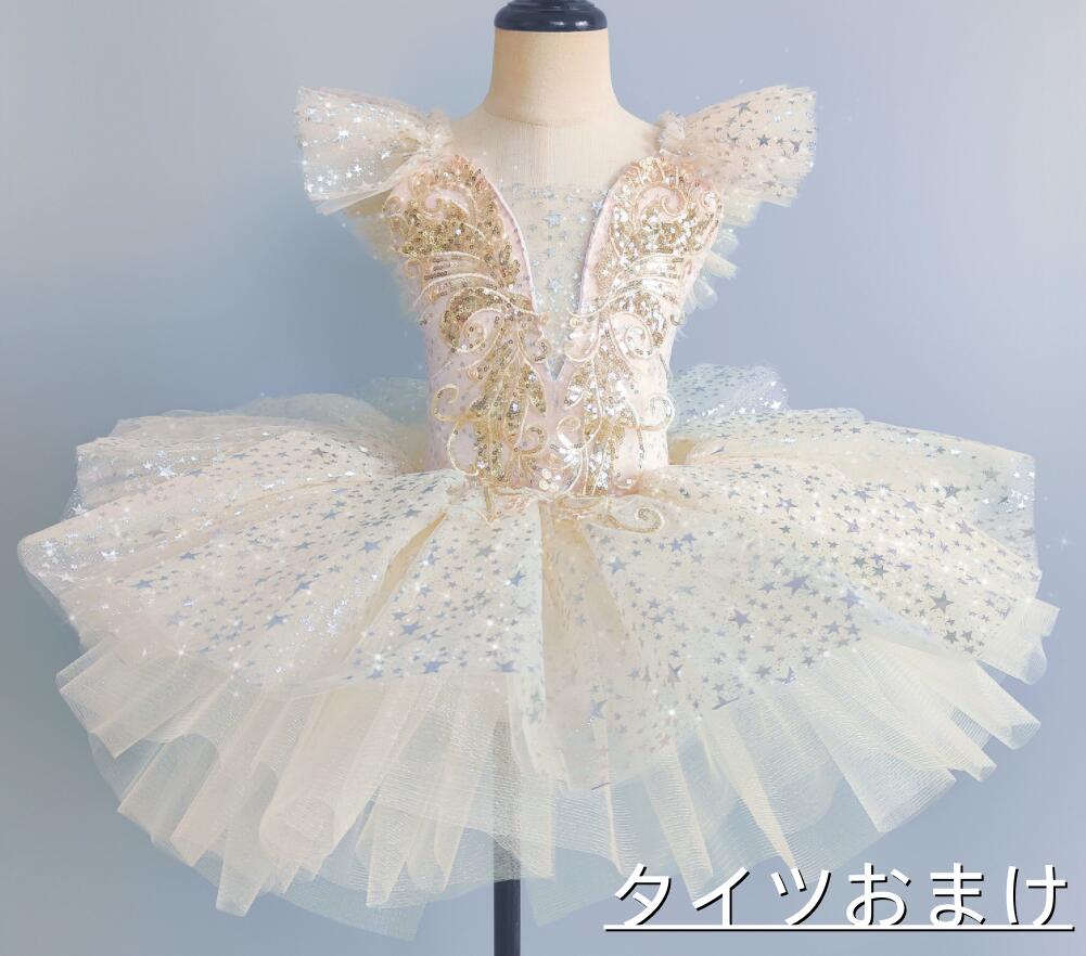 Rakuten - バレエ ワンピース 子供 バレエダンス 演出服 可愛い ボリューム チュールワンピース キラキラ スパンコール付き バレエ衣装 ゴージャス タイツお ステージ衣装 専門服