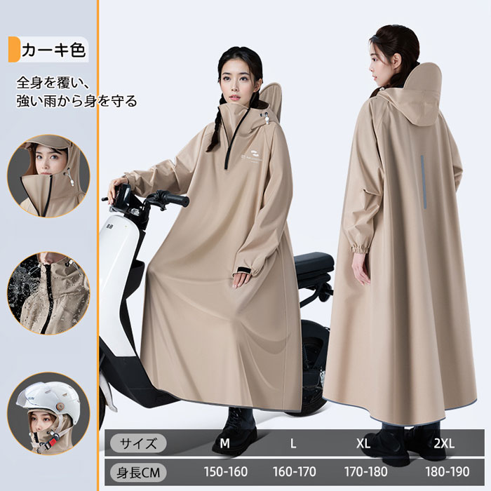 アトリエ楽天市場店のバイク レインコート 豪雨対応 自転車 ロング 超防水 ロングレインコート 耐水圧10000mm レディース メンズ レインポンチョ 大きいサイズ 軽量 リュックにも対応｜アングル3