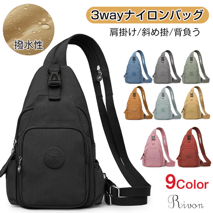 商品コード商品詳細【3way使用ナイロンバッグ】肩掛け/斜め掛/背負う、スタイルや気分に合わせて持ち方を変えることが可能必要なものがすべて1つのバッグに収まるので、通勤、通学、旅行に最適!2024新作カジュアルリュック、軽量デザイン、お出かけは、身軽に、長時間背負っても疲れない。大容量、お出かけが楽に、マルチ仕切りポケット付き、毎日のニーズを満たす。防犯仕切りで携帯、財布など貴重品を収納可能!撥水性に優れたナイロン生地、スクラッチ防止、耐摩耗性、耐引裂性、撥水性、防汚性、手入れが簡単。サイズ長さ20cmx幅10cmx高さ37cm)カラー9カラー素材ナイロン注意事項お客様のモニター環境により実物の色合いと若干お色目が異なる場合がございます。商品生地、色合い、コサージュやその他装飾部品の色やデザイン等、生産時期によって、差異が生じます。そのため、同じ商品を複数点ご購入の場合、場合によって色、コサージュのデザイン等差異がでる場合がございます。ご了承ください。モデルに小物を使う場合がありますが、商品内容に含まれていないのでご了承してください。着用保管頂きます際には他のものとの摩擦などにより色移りや傷になる場合が3way ナイロンバッグ ボディバッグ バッグ 男女兼用バッグ ボディバッグ ウエストポーチ 通販 ブルー グレー グリーン レッド ブラック ピンク ライトブラウン ライトブルー カーキ色