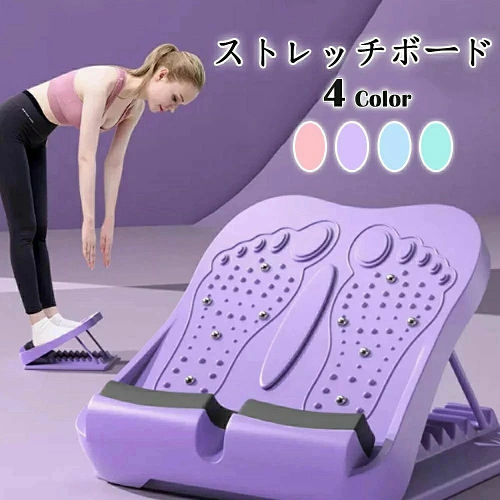 ストレッチボード ふくらはぎ アキレス腱 ストレッチ 運動 トレーニング 美脚 滑り止め むくみ 柔軟 コンパクト