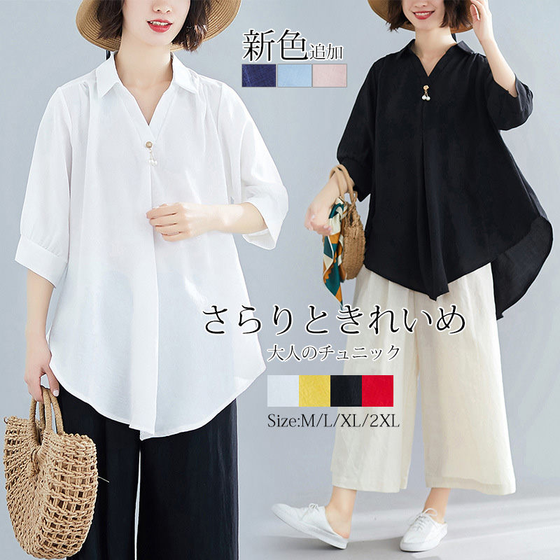 チュニック 半袖 夏 シャツ 白 シャツブラウス レディース ギャザー フレアブラウス ロング ロングシャツ 半袖シャツ ブラウス tシャツ トップス 五分袖 ロング丈 vネック 大きいサイズ