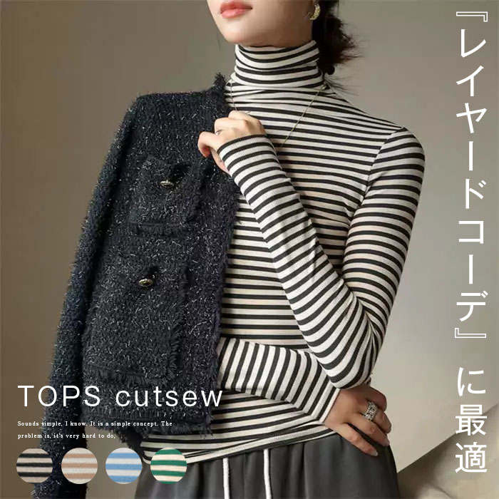 Rakuten - カットソー 長袖 ハイネック レディース トップス インナー ボーダー ハイネックインナー リブカットソー ロングTシャツ スーツインナー タートル タートルネック ロングt