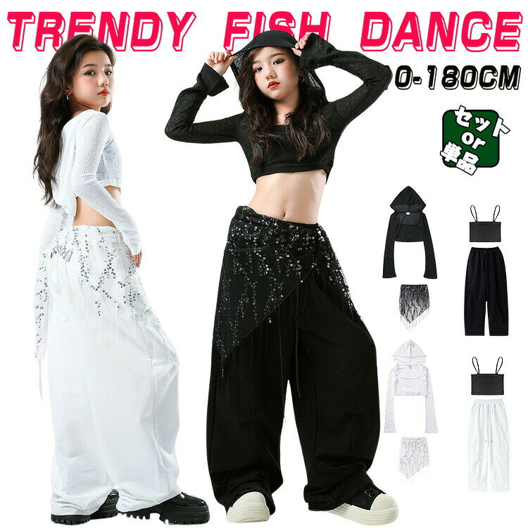 へそ出し 白 黒 フード付き キッズ ダンス衣装 ヒップホップ セットアップ 子供服 チアガール 女の子 長袖 トップス 長パン おしゃれ かっこいい 派手 hiphop 発 jazz 韓国k-pop