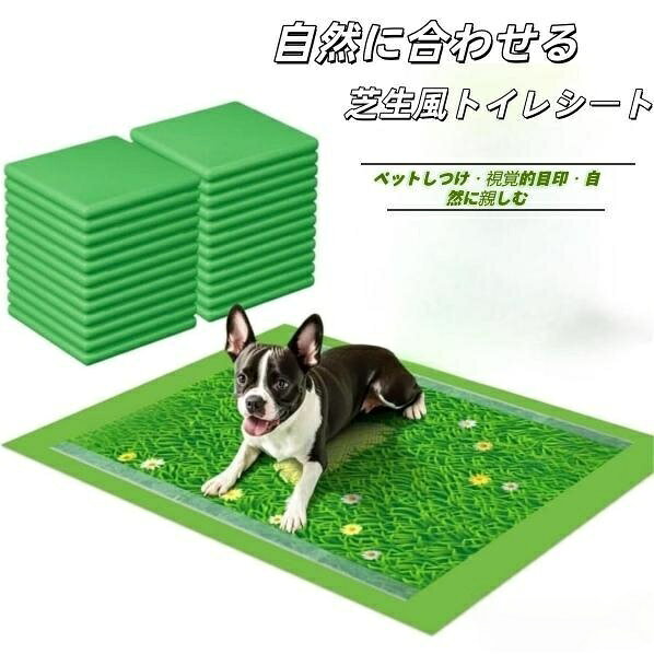 高品質の素材:ペットトイレは多層構造と高分子吸収材を採用し、尿をしっかり吸収し、水漏れを防ぎます,草の模様で前後が分かりやすい実用的:ペットシーツ ワイド 厚型のデザインは芝生に似ており、犬が自然な体験を楽しみながらトイレを使用できるようにし、リアルなデザインはペットの注意を視覚的に引き付け、トイレトレーニングを容易にします強力な吸収力:ペットシーツ 厚型は液体を瞬時に吸収し、独自の消臭成分と革新的な技術を使用して臭いを効果的に抑制し、5秒以内に完全に吸収し、液体が逆流しにくいです安全なケア:ペットシーツは吸収性に優れているため、交換頻度が減り、5 秒以内に素早く水を吸収してペットの足が濡れるのを防ぎ、吸収と収縮が速く、部屋を清潔に保ちます固定テープ:この犬 トイレシートは四隅に固定テープが付いているので、床、ペットトイレ、ケージ、車など様々な場所に簡単に固定でき、犬が動かして散らかしてしまう心配がありません※画面上の色と実際の商品とで、多少の誤差が生じる場合がありますのでご留意ください。注意事項:※PC環境 や光の具合により、色や素材のイメージが写真と若干異なる場合がございます。※モデル写真に使用されているアクセサリーと小物は別途記載が無い限り付属いたしません。※素人採寸ので誤差(1~3cm)がある場合がございます。ペットシーツ ワイド 厚型 芝生柄付き ペット ペットグッズ 続々入荷中 XL-10個(90x120cm) L-20個(60x90cm) M-40個(60x45cm) S-80個(33x45cm)