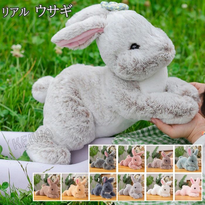 ウサギ リアル うさぎ ラビット ぬいぐるみ 抱き枕 モフモフ もふもふ 癒し 可愛い うさぎのぬいぐるみ 動物 ギ プレゼント インテリア