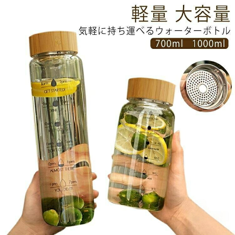 容量:700ml 1000ml透明 茶こし付き 700ml ボトル 登山 トレッキング アッセンダー 続々登場 700ml 1000ml