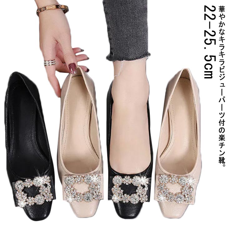 Rakuten - パンプス 痛くない ビジュー 柔らかい バレエシューズ 履きやすい レディース フラット シューズ 走れる 脱げない 靴 ぺたんこ 韓国 無地 楽ちん 通勤 オフィス 冬 秋 大きいサイズ