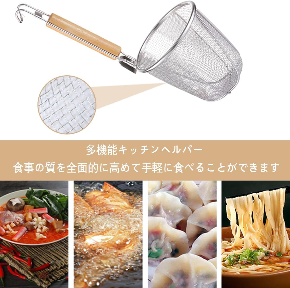アトリエ楽天市場店の器具 ステンレス製 水切り 麺器 ラーメン専用 メッシュ てぼ こし器 飲食店 フック付き 乾燥させやすい うどん ラーメン 麺｜アングル2