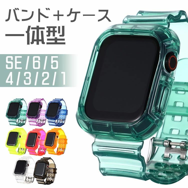 アップルウォッチ バンド おしゃれ Apple Watch 44mm 42mm 40mm 38mm 41mm 45mm 耐衝撃 エッジ保護 保護カバー 上質なTPU