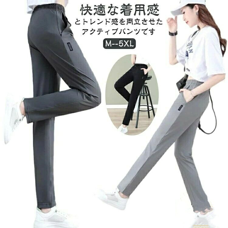 快適な着用感とトレンド感を両立させたアクティブパンツです生地感は柔らかくて、通気性と速乾性にも優れ、長時間の着用でも窮屈感がなく、着心地が抜群です。ゆったりしたデザインでカジュアル感があり、きこなし力が抜群で、快適に着用いただけます。両サイドに深いポケットが付き、収納力が抜群です。とても動きやすいので、介護職やケアマネの仕事着としてもおすすめ!ランニング、ヨガ、フィットネスなどのスポーツシーンはもちろん、アウトドア、通学などのカジュアルシーンとしても幅広くご利用いただけます。サイズM L XL 2XL 3XL 4XL 5XLサイズについての説明M おすすめ体重47.5-55kgL おすすめ体重57.5-62.5kgXL おすすめ体重62.5-70kg2XL おすすめ体重70-77.5kg3XL おすすめ体重57.5-85kg4XL おすすめ体重85-90kg5XL おすすめ体重90-95kg素材ポリエステル色ブラック ライトグレー ダークグレー備考サイズ詳細等の測り方はスタッフ間で統一、徹底はしておりますが、実寸は商品によって若干の誤差(1cm〜3cm )がある場合がございますので、予めご了承ください。商品の色は、撮影時の光や、お客様のモニターの色具合などにより、実際の商品と異なる場合がございます。あらかじめ、ご了承ください。▼色味の強い製品によっては他の衣類などに色移りする場合もございますので、速やかに(脱水、乾燥等)するようにお願いいたします。▼▼生地の特性上、やや匂いが強く感じられるものもございます。数日のご使用や陰干しなどで気になる匂いはほとんど感じられなくなります。スウェット レディース 薄手 速乾性 レディースファッション 超目玉商品 ブラック ライトグレー ダークグレー M L XL 2XL 3XL 4XL 5XLスウェット レディース 薄手 速乾性 ブラック ライトグレー ダークグレー M L XL 2XL 3XL 4XL 5XL
