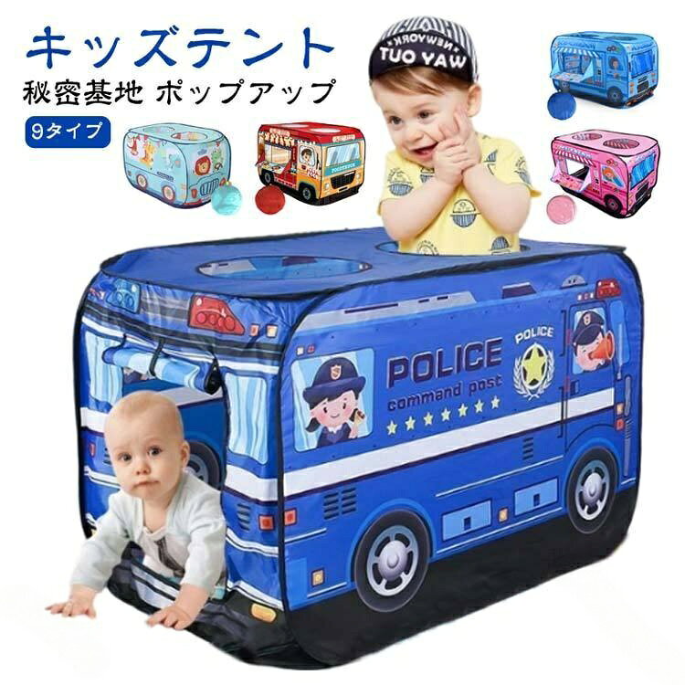 .プレイテント 消防車 バステント 折りたたみ キッズテント 室内 車 子供テント おしゃれ プレイハウス テントハウス キッズハウス おもちゃテント 秘密基地 として使える 子供用 の 室内 テント です。男の子 女の子 どちらにも 選ばれやすい 車 モチーフ で、遊び場 や おうち遊び に ぴったり です。。【原産国/製造国: 中国】.プレイテント 消防車 バステント 折りたたみ キッズテント 室内 車 子供テント おしゃれ プレイハウス テントハウス キッズハウス おもちゃテント 秘密基地 男の子 女の子 室内遊び 折り畳み 収納簡単 軽量 安全設計 子供部屋 遊具 プレゼント ギフト インドア おもちゃ 室内テント こども用 かわいい 人気商品 おしゃれテント。指定された配送時間は承っておりません。【】プレイテント 消防車 バステント 折り おもちゃ スポーツトイ アクショントイ 大型遊具 プレイハウス テント 人気 01 02 03 04 05 06 07 08 09