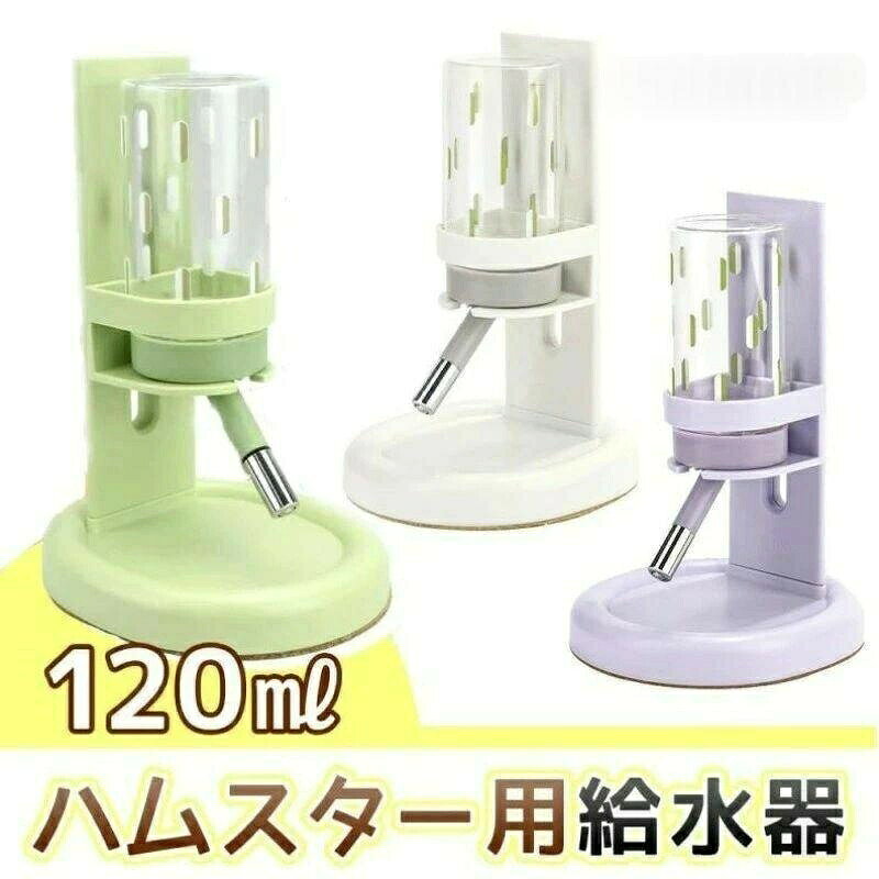 商品情報商品内容水飲み器 ペットボウル商品紹介フェレット・ハムスター・ハリネズミ・チンチラ・ウサギなどの小動物に対応した自動給水器です。背面のツマミを上下にスライドさせることで、ペットに合わせた高さに調整できます。飲み口はダブルボールを採用しているため、水漏れしにくく飲みやすい構造です。必要な分だけ水が出てくるので、ケージ内が水浸しになる心配はありません。給水器の汚れが気になる場合は、分解して水洗いが可能です。水を入れるボトルは透明仕様により、残量をいつでも確認できるので補充のタイミングを逃がしません。本体の底面には安定感のあるコルクマットを完備しており、ペットがぶつかっても転倒しにくいところもポイントです。素材pp+ABS)カラーグリーン、ホワイト、パープルサイズ120ml画像はご覧になっている環境により、実際の商品と色が違って見えることがございます。平置き ・メジャー採寸ですので若干の誤差が生じる場合がございます。あらかじめご了承下さい。小動物用給水器 ハムスター 犬 猫用 グリーン ホワイト パープル