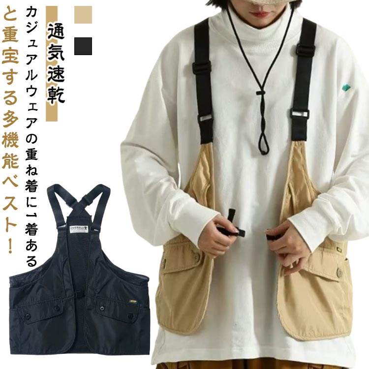 キャンプベスト 機能ベスト 重ね着 お トップス ベスト ジレ 豊富な品揃え ブラック ベージュ M L XL 2XL