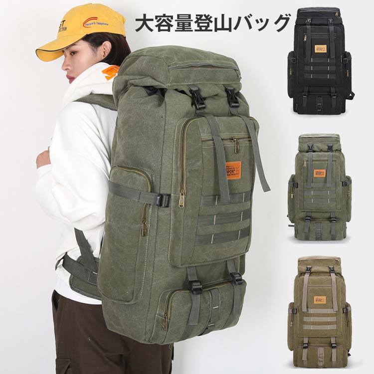 商品名:キャンバスバッグ、登山バッグ収納容量:50L以上素材: キャンバス【高品質のアップグレード版】バックパックは高密度の防水キャンバス素材で作られており、非常に丈夫で高品質です。【大容量】大容量80L、長さ70×幅36×奥行17cm、重さ1.2KG。 ゆったりとしたバックパックには多くのポケットが付いています。 ポケットがたくさんあり、物がたくさん入れられてとても便利です。【多機能】容量80、耐荷重50KG。 長期のテントステイや四季折々のテントステイ、リフトを利用した登山に最適です。 災害時には防災グッズを入れて防災バッグとしても便利です。【快適】体重を支える肩ひもを締めてリュックの揺れを抑えることで、肩への負担を軽減し、スムーズな歩行を可能にします。 チェストストラップの位置を上下に調整できるので、フィット感がさらにアップ。※商品は全て自然光で撮影しておりますので、出来るだけ実物に近いお色になるように心がけておりますが、生産ロットの関係上、モニターの発色の具合により実際の商品と若干異なる場合がございます。※商品により若干の誤差(1~3cm)がある場合がございますので、予めご了承ください。ルチアモナ アウトドア リュック バッ スポーツ アウトドア 続々入荷中 グリーンA ブラックA カーキA グリーンB ブラックB カーキB