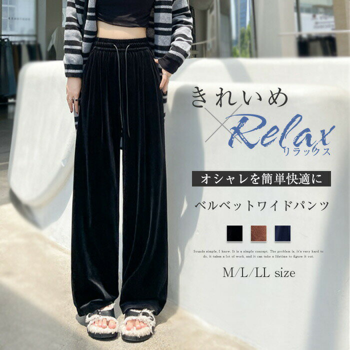 Rakuten - ワイド パンツ 裏起毛 ベロア レディース ロングパンツ 光沢 ワイドパンツ ベルベット ガウチョ ズボン ストレートパンツ イージーパンツ 部屋着 裏フリース 裏ボア ハイウェスト