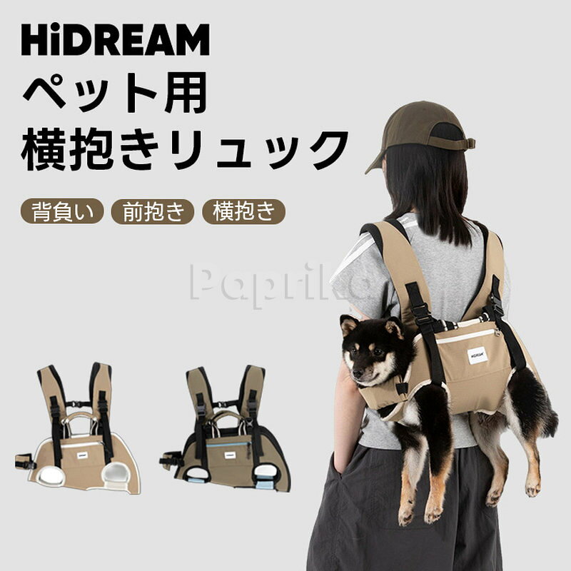 商品説明素材ナイロン、綿95、スパンデックス5規格カラー: ブラウン、グリーン対象: 体重15kg以下のペット特徴従来の縦型おんぶ紐とは違い、背中を水平に保てるため、腰や脊椎への負担が激減します。特に腰痛持ちのワンちゃんやシニア犬に優しい設計です。「前抱っこ」「後ろおんぶ」「手提げ」の3通りが可能。公共交通機関、人混み、通院、階段の上り下りなど、状況に合わせて使い分けられます。太めのショルダーベルトと、胸・腰のダブルバックル固定により、重さを分散。長時間歩いても肩が痛くなりにくい設計です。4つの足穴から足を出すスタイルなので、バッグに閉じ込められるストレスがなく、愛犬も景色を楽しみながらリラックスできます。注意事項ペットバッグ ペットキャリー トートキ 犬用品 キャリーバッグ カート トートキャリー 新作 ブラウン グリーン Sサイズ Mサイズ Lサイズ XLサイズ