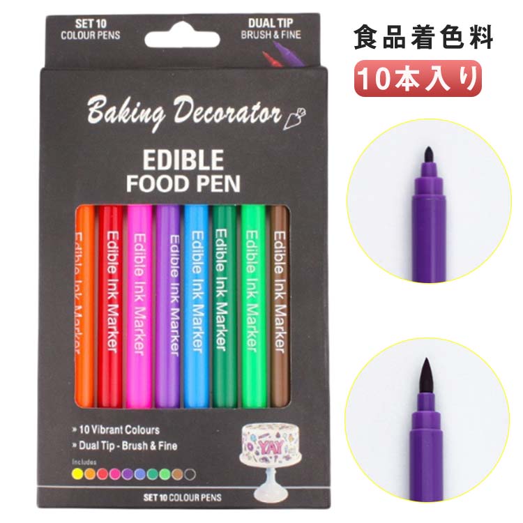 Rakuten - 食用ペン キャラ弁 食品着色料 10色 フードペン 10本セット 着色料 フードペンアイシング オブアート オブラートアート カラーペン マシュマロ 料理 手作りお菓子