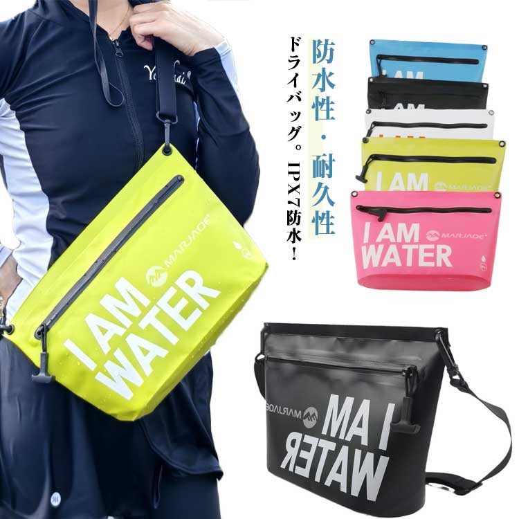 防水性・耐久性 ドライバッグ。IPX7防水!水没しても問題なし!完全防水ポーチ。防水性の高いPVC生地を使用!様々なシーンで活躍!プール、海、海水浴、シュノーケリング、ラフティング、カヌー、カヤック、スキー、スノボ、登山、ジム、フィットネス、ランニング、自転車、ツーリングバイク、フェス、梅雨時期の雨、雪山、などスポーツアウトドアシーンやタウンユースで活躍!サイズIPX7(Q116タイプ)サイズについての説明サイズ:底幅26cm マチ11cm 高さ20cm 上部幅32cmIPX7防水:気密防水ファスナーを採用し、防水等級はIPX7。バッグ本体は丸ごと水中に浸けても問題ありません。※サイズ計測には誤差が生じます。素材PVC色グリーン ライトブルー ブラック ホワイト ピンク備考サイズ詳細等の測り方はスタッフ間で統一、徹底はしておりますが、実寸は商品によって若干の誤差(1cm〜3cm )がある場合がございますので、予めご了承ください。製造ロットにより、細部形状の違いや、同色でも色味に多少の誤差が生じます。パッケージは改良のため予告なく仕様を変更する場合があります。▼商品の色は、撮影時の光や、お客様のモニターの色具合などにより、実際の商品と異なる場合がございます。あらかじめ、ご了承ください。▼生地の特性上、やや匂いが強く感じられるものもございます。数日のご使用や陰干しなどで気になる匂いはほとんど感じられなくなります。▼同じ商品でも生産時期により形やサイズ、カラーに多少の誤差が生じる場合もございます。▼他店舗でも在庫を共有して販売をしている為、受注後欠品となる場合もございます。予め、ご了承お願い申し上げます。▼防水ポーチ IPX7 完全防水 防水 スポーツ アウトドア 続々登場 グリーン ライトブルー ブラック ホワイト ピンク