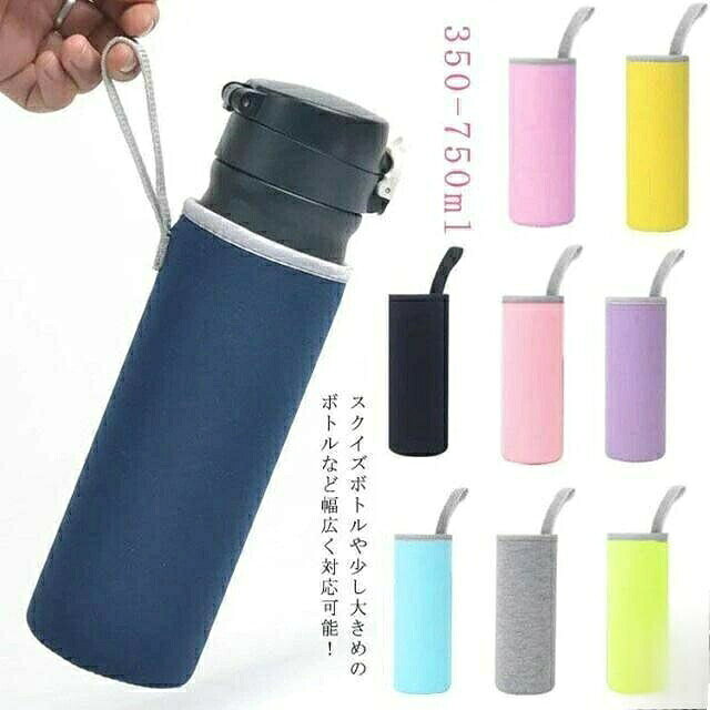 水筒カバー 無地 ボトルカバー 水筒 ペットボトルカバー ワンタッチ 水筒ケース ボトルケース ペットボトルポーチ 350-750ml 象印 保温 保冷 ステンレスボトル 軽量 おしゃ 可愛い カバー