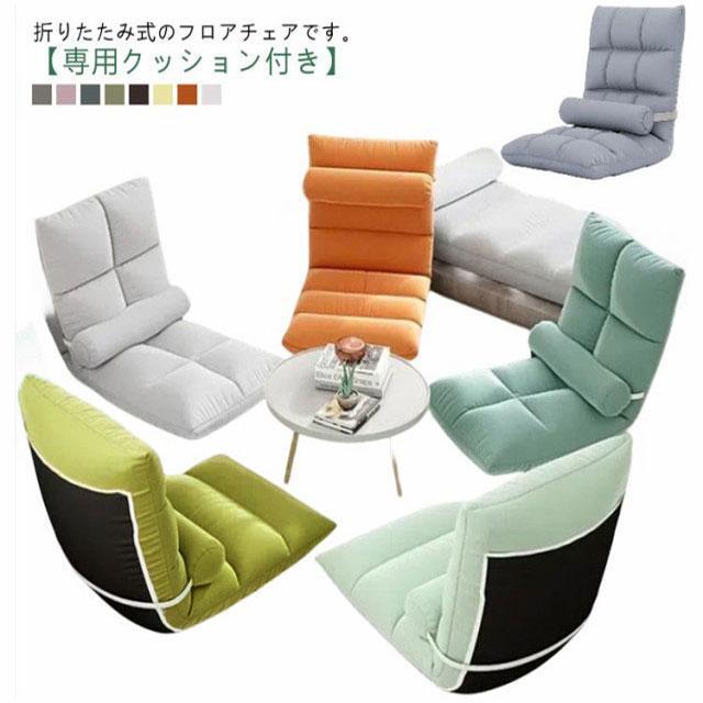 Rakuten - テレワーク ハイバック 一人掛け 低反発 折りたたみ ソファ おしゃれ リクライニングチェアー 座椅子 こたつ用 ローソフ フロアチェア イス