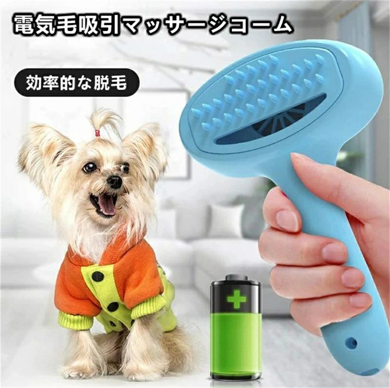 ペット電動ヘア吸引コームペットの毛電気掃除ブラシ電動ペット抜け毛吸引機ヘア掃...