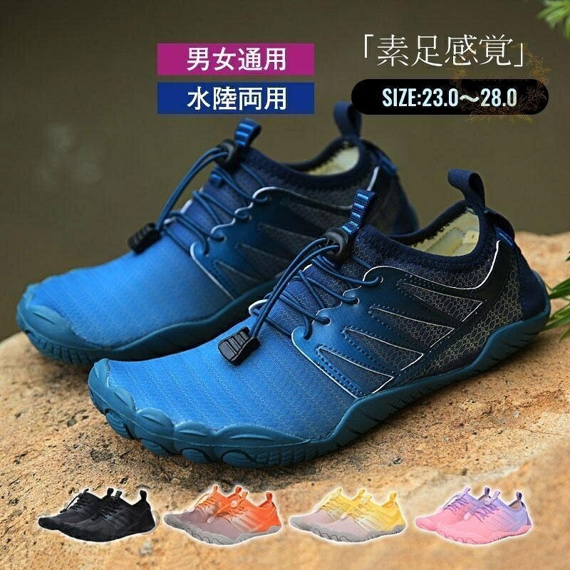 商品詳細カラー:/A01/A02/A03/A04/A05サイズ:/23/23.5/24/24.5/25/25.5/26/26.5/27/27.5/28/28.5【商品説明】[吸汗速乾]汗を吸収してすばやく発散、サラサラの肌触りが持続[ストレッチ]縦横に伸びる4WAYストレッチ[水陸両用]水に濡れても快適に活動できる生地を使用アウトソールに水抜け穴排水性と速乾性の高い3Dfitインソール山、海、川、プール、海水浴、旅行の移動時や車内、キャンプ、アウトドア、フェスなど様々なシーンでご利用いただけます【素 材】ポリエステル【キーワード】ウォーターシューズ マリンシューズ レディーズ メンズ 水陸両用 アクアシューズ ジム フィットネス 靴 軽量 コンパクト アウトドア サイクリングマリンシューズ ウォーターシューズ 水 A01 A02 A03 A04 A05 23 23.5 24 24.5 25 25.5 26 26.5 27 27.5 28 28.5